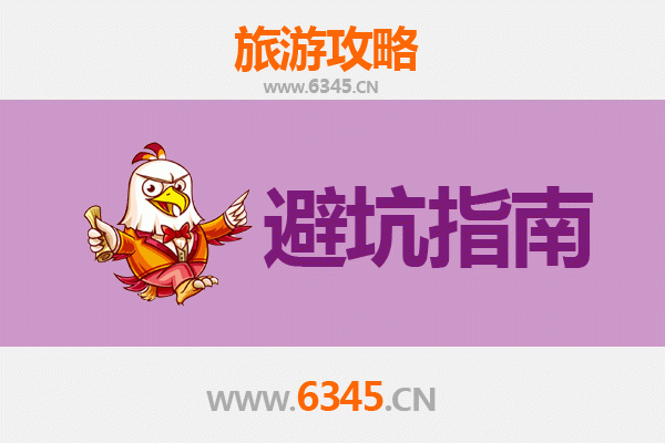 来宾金秀旅游全攻略：资深博主亲授几大忠告与须知