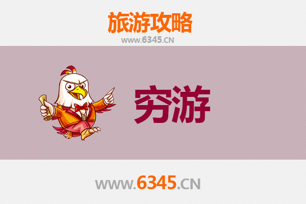 广西来宾金秀穷游攻略：一个人预算300元玩转瑶族风情