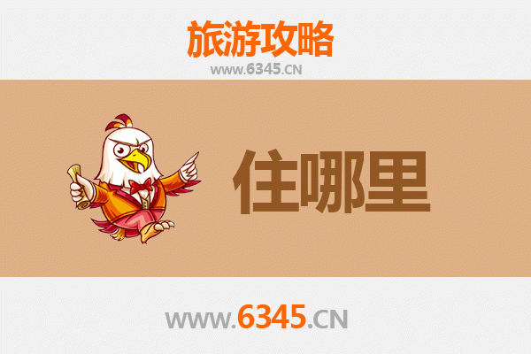金秀旅游住宿全攻略：瑶族风情与自然美景的完美融合